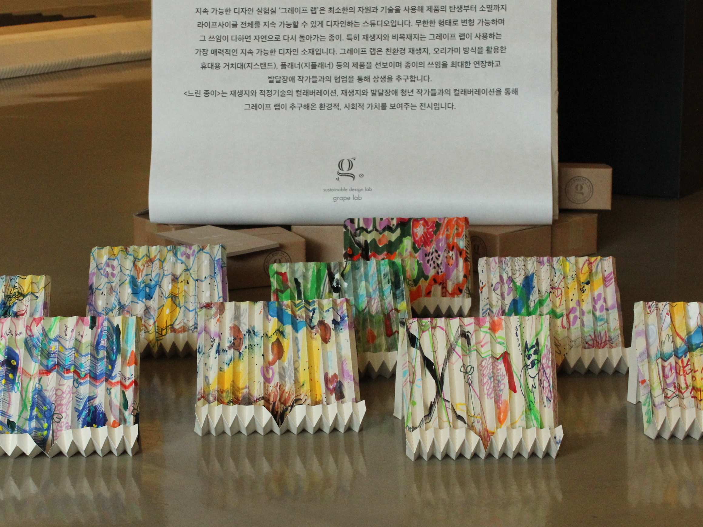 [그레이프랩] 나만의 친환경 노트북 거치대 만들기