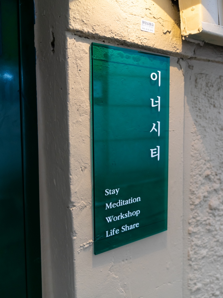 시간을 잊은 마을, 정릉 로컬 여행 1박 2일